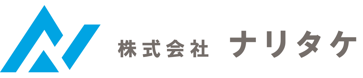 株式会社ナリタケ